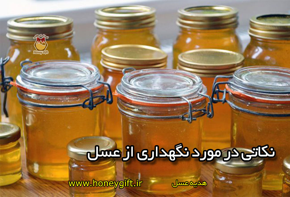 تعدای شیشه عسل در سایز های مختلف