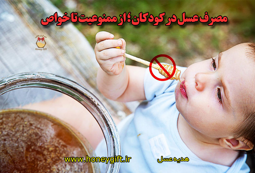 کودکی در حال خوردن عسل با قاشق و ظرف عسل